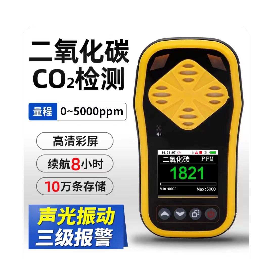 便携式二氧化碳检测仪BTQ-1